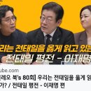 [이재명]상생의 꽃이 피었습니다./언제까지 뒷북 대응 ? 악순환의 고리 끊어 냅시다.(2022.11.18) 이미지