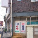 감내골식당 네이버블로그