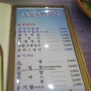 도심속물회