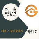 가은부동산중개 이미지