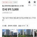 판교타워공인중개사사무소 이미지