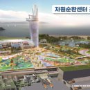 부천시자원순환센터 이미지