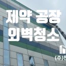 제약공단4길 이미지