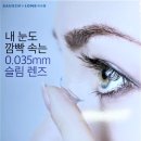 으뜸플러스안경 수원역 이미지