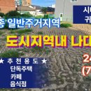 강릉 명 부동산 공인중개사사무소 이미지