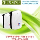 애니세이버