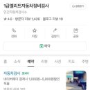 엘리트종합정비