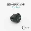 온오프 이미지