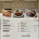 덕순네 돈까스 이미지