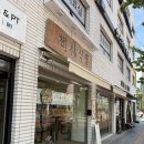 수림손만두 | 혼밥하기 좋은 건대맛집 수림식당, 탄탄면이랑 가지만두 먹고 온 재방문 후기