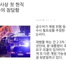 [사설] 헌정사상 첫 현직 대통령 구속의 참담함 이미지