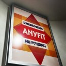 애니핏짐 이미지