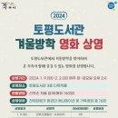 토평도서관 이미지