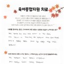 맑은샘어린이집 | [용산상담센터] 용산육아종합지원사업 보호자 후기_맑은샘심리상담연구소