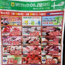 발안하나로마트 이미지