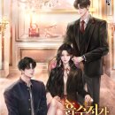 동경ENG | [리뷰/현대판타지] 흙수저가 회귀하면 금수저가 된다