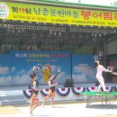 분원 붕어찜 마을 이미지