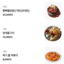 복기할매불닭발 이미지