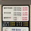 쭈대가제육대가 이미지