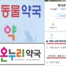 강남우리온누리약국 이미지