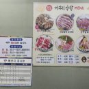 까꾸리막창