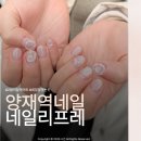 [2024년 3기] 수채화(오후) | 양재역네일 추천 '네일리프레' | 트렌디한 이달의아트로 느좋네일 완성