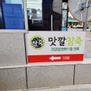 진주세란병원 | 진주 주약동 맛집 맛깔참죽 &amp; 완도미역 진주세란병원점 죽 포장 후기