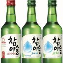 참이슬문구