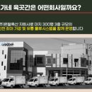 육곳간축산