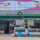 대나무 생숯 장어구이 이미지