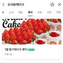 신동-57 | 수원 딸기케이크 맛집 | 신동카페거리 케이크 #오사랑케이크 비주얼 맛집