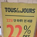 뚜레쥬르 부산 다대점 이미지