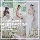 JR 헤어 | 서울 웨딩촬영 헤어변형 JR메이크업 후기