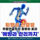천안튼튼정형외과 이미지