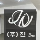 주식회사 비엔씨