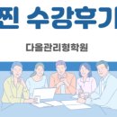 다올독서실 이미지