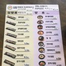 김밥일번지 내서점 이미지