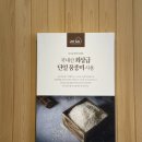 강다짐 봉선점 네이버블로그