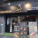 다운목살짜글이밀면 | 그릴링 서비스가 예술이다! 숙성삼겹살부터 목살스테이크까지 서면역 고기집 돈