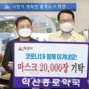 익산종로약국 이미지