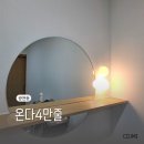 광주미의원 | 광주 다이어트 주사 광주 미의원후기 온다4만줄과 쏙빼주사 팔뚝 시술