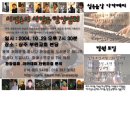 10월29일상주부원교회 집회포스터 이미지