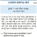 put ~ on the map (~을 유명하게 만들다) 이미지