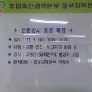 농림축산 검역본부 교통안전교육실시 이미지