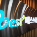 베스트본정형외과의원 이미지