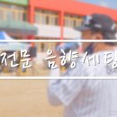 이천초등학교유치원 이미지