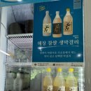 동경 양평해장국