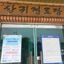 상귀경로당 이미지