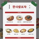 선릉포차 이미지