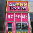 초평공인중개사사무소 이미지